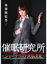 ANX-054 Hypnotic Research Institute – Journalist Brainwashing Control – Yui Hatano