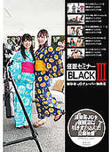 ANX-145 Event ● Seminar BLACK III Subject: JD Tuber Mugen Swamp