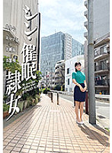 ANX-146 Shin-Hai ● Slave Woman # Participation # Mom Friend # Jealousy # Breeding