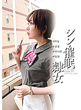 ANX-149 Shin Event Slave #4 #Neat #Daytime Face #Hakyou Kaho Kashii