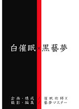 ANX-152 White Event X Black Art Dream