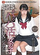ANZD-016 Take a girl who was active on SNS and share SEX with bad friends! !! Mitsuki