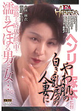 AOFR-034 FA HISTORICA To a married woman with soft skin and white breasts – May Shinohara