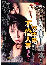 AOFR-039 FA HISTORICA Armpit Hair Affair Married Sex Confession