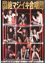 AOT-030 Agony Majiiki Choir