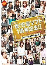 AOZ-026 Congratulations! Aozora Soft 1st Anniversary! ! Nampa Spring, Summer, Fall, Winter Vol.1