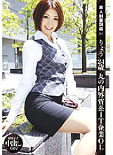 AOZ-032 Amateur Uniform Picture Book 01 Ryo