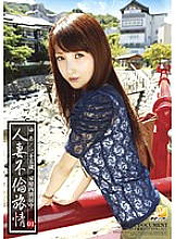 AOZ-042 Married Woman Affair Travel 01 Yua