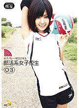 AOZ-051 Club School Girls 03