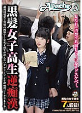 AP-159 Black-haired school girls reverse lewd ● On a crowded train, black-haired innocent school girls reversely slurp a dull office worker ●!