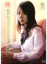 APAA-007 AV Idol Gonzo Project Time Only For Two With Rino Asuka