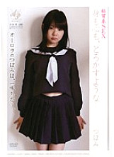 APAA-008 Melting body and soul… Tsubomi