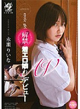 Poster: APAA-023 Lifting Of The Ban Wearing Erotic Girls Av Debut Riina Nagase