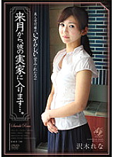 APAA-133 Beautiful Receptionist's Dirty Work Rena 2 – Rena Sawaki