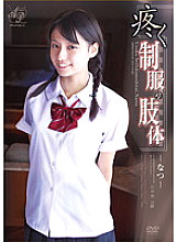 Poster: APAA-143 Aching Uniform Body Natsu Poster: APAA-143 Aching Uniform Body Natsu