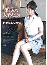 APAA-175 Boxed female college student's obscene life, Ayumi
