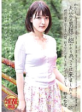 APAA-223 I Came Here To Be Embraced By A Man Other Than My Husband… Until I Leave The Inn Tomorrow, Please Penetrate And Play With Me As Much As You Like… Nana Kashiwagi