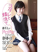 Poster: APAA-260 The Honor Student Is Drooling And Semen And Will Serve You With Sex While Becoming Muddy Ayumi Tsubasa Poster: APAA-260 The Honor Student Is Drooling And Semen And Will Serve You With Sex While Becoming Muddy Ayumi Tsubasa