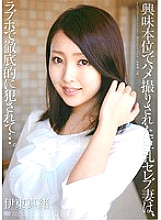 APAA-304 A busty celebrity wife who was filmed out of curiosity is thoroughly violated in a love hotel… Mao Ito