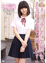 APAA-313 First time shooting! ● Mina, a curious schoolgirl in uniform "I haven't had sex much, so it still hurts when I put it in…" Minami Sasaki