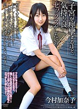 APAA-341 I want to have sex that feels so good that my uterus cramps … Kanako Imamura