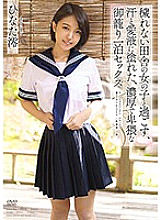 APAA-380 Mio Hinata, a rich and obscene overnight sex with a girl in the countryside, smeared with sweat and love juice