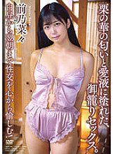 APAA-398 The smell of chestnut flowers and the love juice are smeared in the cage sex. Maeno Nana