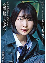 APAA-440 Perverted overnight sex with an innocent beautiful girl, Yui Tojo