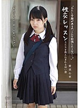 APAK-067 Sexual Intercourse Lessons Osa Tsubomi Aisu Kokoa Who Is Taught SEX