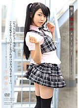 APAK-068 Underground Sad Doll Story "Do I have to do such embarrassing things to make my debut properly…?" Yui Kawagoe