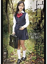 APAK-069 played…Rounded…Suzu Ichinose