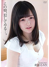 APAK-088 I'll play this girl… Emiri Suzuhara