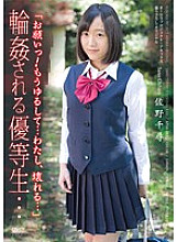 APAK-093 "Please! Forgive me already… I'm broken…" Chihiro Sano