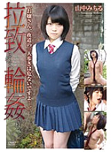 APAK-094 playnapped and Gangbanged… Michiru Yamanaka