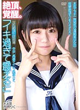 APAK-260 Creampie Flesh Feeling Keiren Climax Riku "I'm Trembling Too Much!" Horny Climax Student Guidance Serious Sex! Convulsions Climax Morimori SEX Of Innocent Athletic Girl! Swimming Club Riku Ichikawa