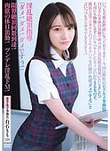 APAK-271 "No! No! No!" The limit number of climaxes has been reached! Lewd climax guidance carnal holiday work! Tsundere lewd M! Young female office worker Momo Shiraishi (21)