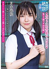 APAK-275 Creampie innocent 142cm voluptuous girl Misaki-chan ◆I found a dangerous country girl◆ First experience of intense orgasm with hard piston ♂ #Off-paco girl and hotel room slutty climax SEX Tsukimoto Misaki – Misaki Tsukimoto