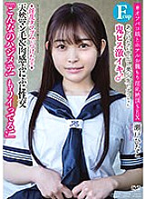 APAK-276 Innocent creampie beauty Hinako-chan (F cup) ◆ I found a slutty egg ♀ ◆ Demonic piston intense orgasm ♂ "This is my first time! I'm already cumming!" Natural pubic hair & fleshy squishy sex # Off-paco girl and hotel slutty orga