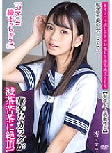 [UNCENSORED-LEAK] APAK-296 Koko-chan, a beautiful girl from the Sakamichi era, "My pussy is getting tight!" [Extreme sex with a schoolgirl] Her delicate body is climaxing like crazy! #Off-paco girl and hotel room slutty climax sex Anko Koko