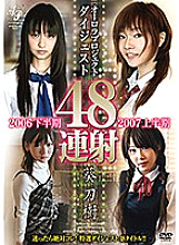 APAO-001 Aurora Project 2006 second half digest 2007 first half digest 48 shots