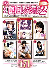 APAO-017 Ultimate Fake Lolli Collection 2