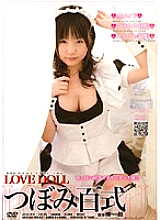 APAR-011 LOVE DOLL Tsubomi Hyakushiki