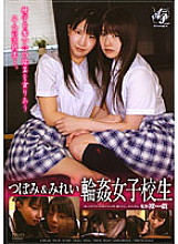 APAR-029 Bud & Mirei Wa ● School girls