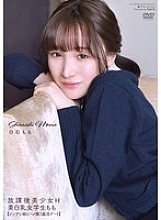 APGH-019 After School Beautiful Girl H – Fair-skinned Schoolgirl Momo Shiraishi Momo