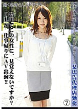 APH-007 Working Sister's After 7