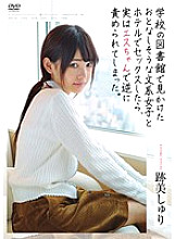 APKH-004 When I had sex at a hotel with a quiet literary girl I saw in the school library, Es-chan actually blamed me on the contrary. Atomi Shuri