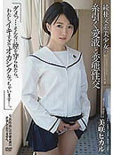 APKH-047 A naive literary girl's thread-pulling love juice and metamorphosis sexual intercourse "No … If you pierce your vagina so much, I'm too lively and crazy …" Misaki Hikaru