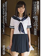 APKH-059 First shot debut Uniform girl crying in the back of the womb "If you blame the back, you will naturally make a voice and you will be crazy." Kazunori Takanari