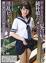 APKH-082 Gonzo 3P sex When I tried to fuck a naive girl who was staying at the same inn during the summer training camp, it was a ridiculous nasty bitch …. Hikaru, a trumpet daughter of the brass band club