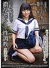APKH-154 Yuki Narumi's Sex Training; This Uniformed Pet Girl Has Only Ever Done It Missionary Style, And Now She'll Do It From The Back And In Cowgirl Position!